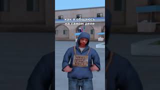 ВСЕ БОМЖИ ТАКИЕ НА ARIZONA RP KINGMAN (gta samp) - #shorts