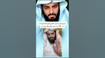 منام يرفض ابو الياس العنزي تعبيره😳رأى والده ال....😱جالس على الرمل يقرأ سورة يس #ابو_الياس_العنزي