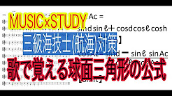 三級海技士資格 航海 まとめ Youtube