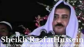 الشيخ رافت حسين   سورة الشورى