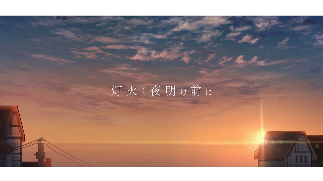 灯火と夜明け前に/重音テト-けたたま