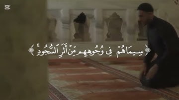 ايات من سورة الفتح للشيخ #ياسر_الدوسري