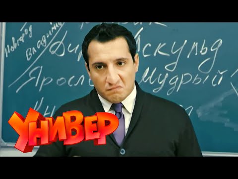 Универ. Новая общага: 1 Сезон, Серии 31-32