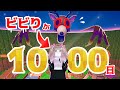 ビビりが一回も死なずに1000日攻略する方法【99 Nights in the Forest】