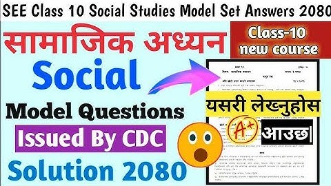 Class-10 Social : सामाजिक  Model Questions 2080 Solutions | SEE Social Model Questions Solution New