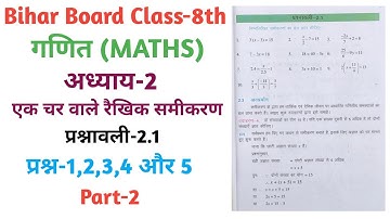 Maths,Bihar Board Class-8th | प्रश्न-1,2,3,4 और 5| अध्याय-2 | एक चर वाले रैखिक समीकरण || Part-2
