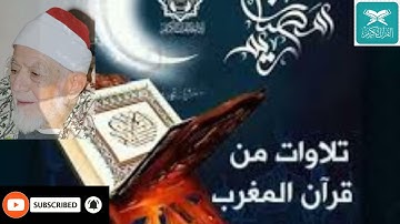قرآن المغرب يوم ١٦ رمضان ١٤٤٤ه‍ ٢٠٢٣م للشيخ أحمد محمد عامر وما تيسر من سورة النور  جودة عالية
