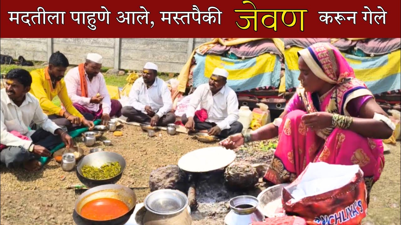 भेटीला आलेल्या पाहुण्यांना कामाला जुपले 😅, बाणाईने मस्तपैकी जेवण करून परत धाडले | banai | sidu hake