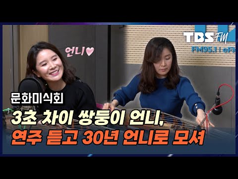 대한민국 1호 가야금 가수 ‘가야랑(이예랑, <strong>이사랑</strong>)’) [신장식의 신장개업]