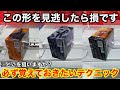 【クレーンゲーム】この形が実はチャンスって知ってました⁉︎覚えておきたい取れるようになる立ち回り方！店員は絶対に教えてくれないフィギュアの取り方！あそVIVA阪急茨木店で新景品を攻略するコツ