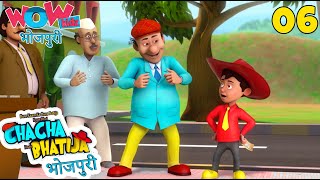 Bhojpuri Cartoon | Karo Bhalai Khao Malai | Cartoon Video | Bhojpuri Story