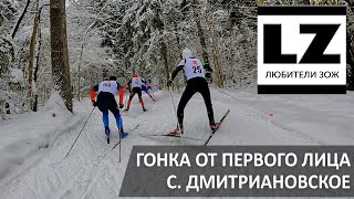 Лыжная гонка от первого лица на трассе в с. Дмитрианово