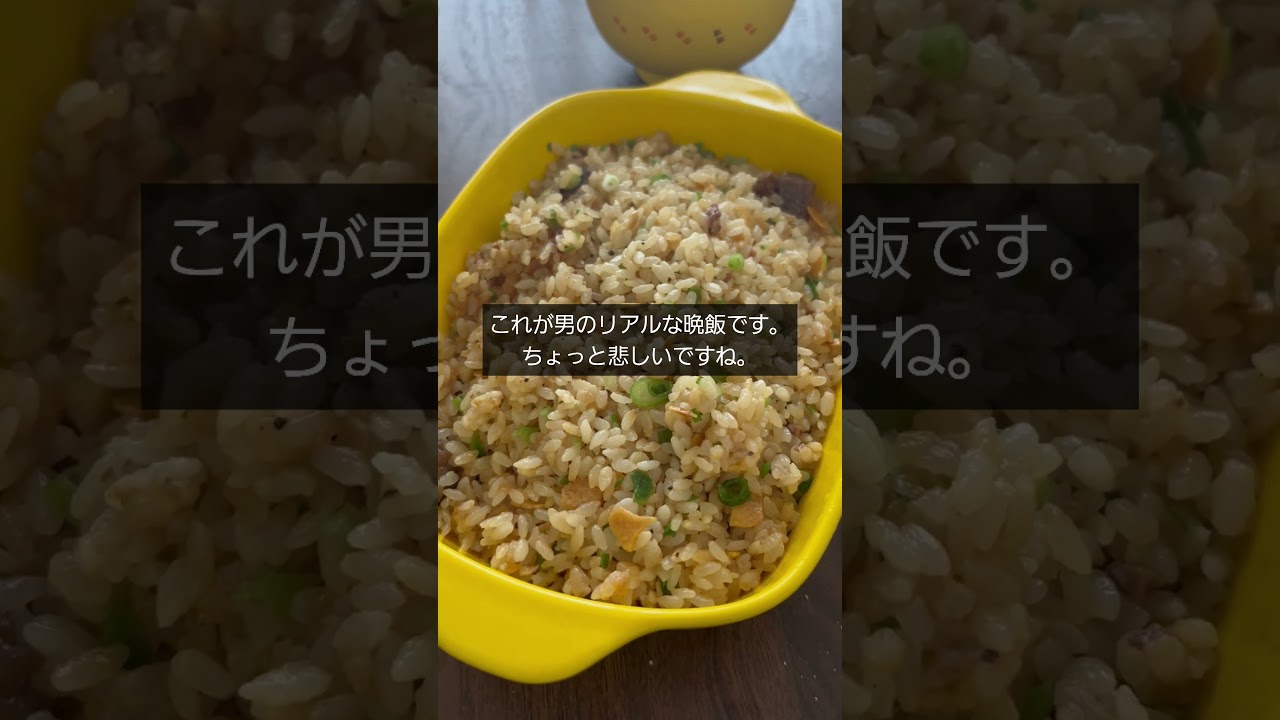 独身男性のリアルな食事ルーティンを見せます　#pr #TAO