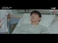 Melting Me Softly - Dong Chan Wake up from sleeping 20 yrs