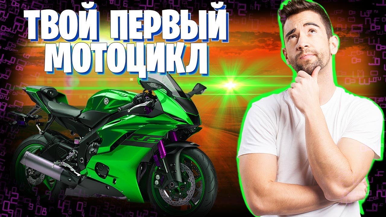 Мотоцикл машина или нет