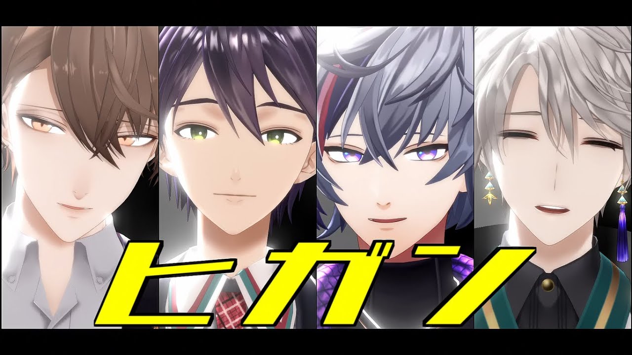 【にじさんじMMD】ヒガン【ROF-MAO】