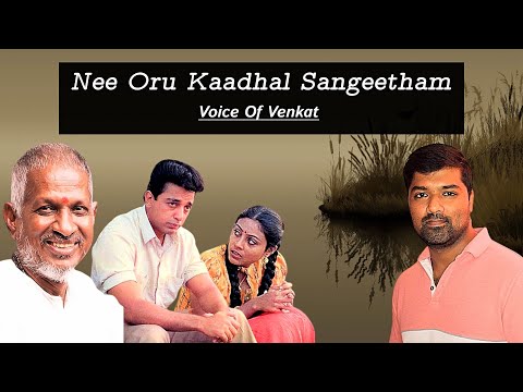 Nee Oru Kaadhal Sangeetham | Cover by Voice Of Venkat | Ilaiyaraaja | Nayagan