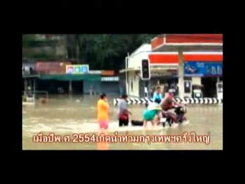 mv อุทกภัย-