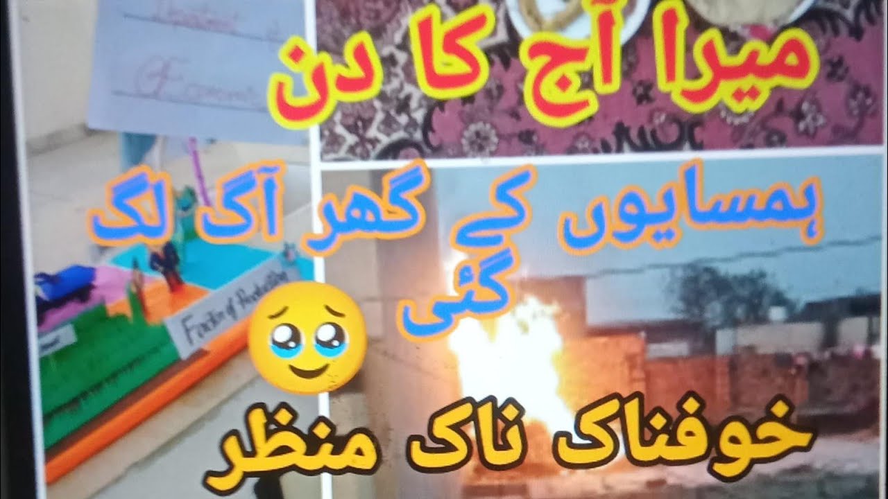 Mera AJ ka din/ My clg Day/ hamsayo ke ghr ag lag gie 🥹🥹