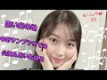 モーニング娘。23 牧野真莉愛『閉館する中野サンプラザでの思い出』morning musume