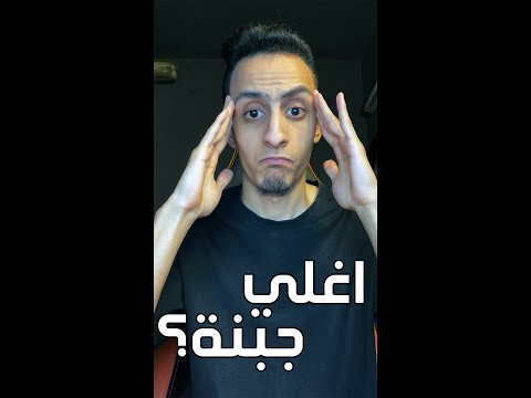 ايه اغلي جبنة في العالم هتتصدم