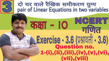 Class-10||math||chapter-3||दो चर वाले रैखिक समीकरण युग्म ||प्रश्नावली-3.6|| Q.no. - 1||By G.K.Sir||