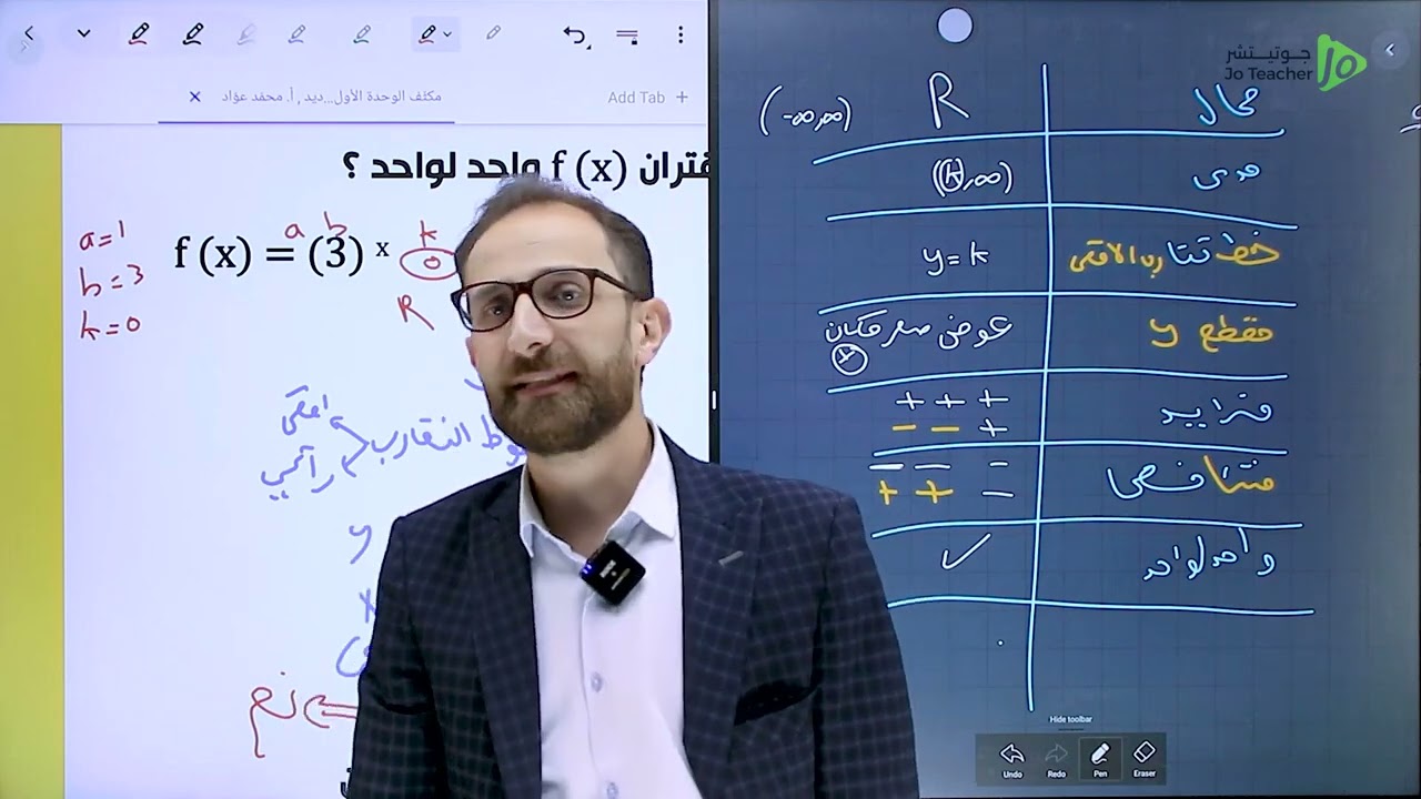 الدرس الأول 1