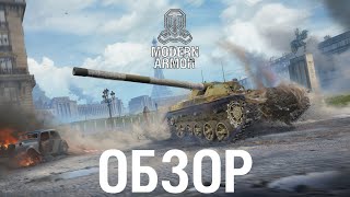 Char Futur 4: Обзор От Fakenxqq | World Of Tanks: Modern Armor