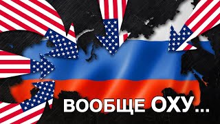 Фильм - Вторжение США В РОССИЮ 2020 (USA Invasion Of RUSSIA) Информационная Война Запада! Док фильм Фильм - Вторжение США В РОССИЮ 2020 (USA Invasion Of RUSSIA) Информационная Война Запада! Док фильм