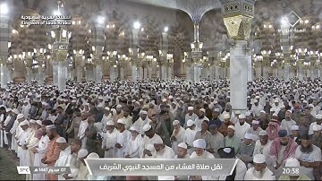 صلاة العشاء المسجد النبوي الشيخ عبدالله البعيجان | الأربعاء 7 محرم 1447هـ سورة آل عمران.