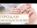 💆 Чем так полезен косметический массаж лица. Косметический массаж лица польза. 12+