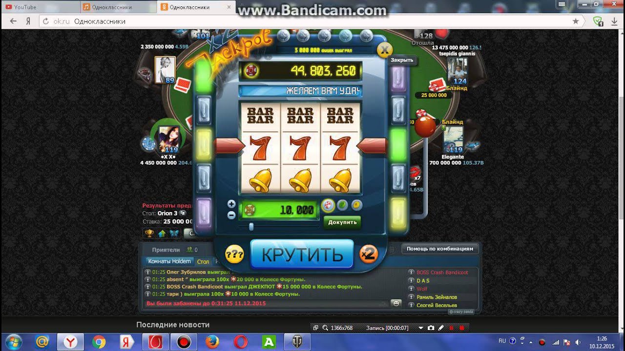Как в world poker club выиграть джекпот Как в world poker club выиграть джекпот пункты продажи столото в москве билетов