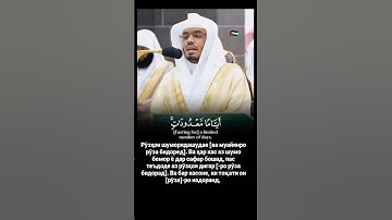 تلاوة جميلة ورائعة 👍.         #ياسر_الدوسري