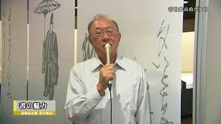 市政だより　道風記念館特別展『藤井文庫 仮名古筆名品展』