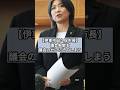 大矛盾😱【田久保市長】議会解散をまさかの議会のせいにしてしまう #伊東市 #田久保市長 #議会解散 #税金 #伊豆 #静岡 #メガソーラー #図書館