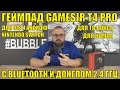 Геймпад GAMESIR T4 PRO для ТВ Боксов, Смартфонов и компьютеров с BLUETOOTH и донглом 2.4 ГГЦ