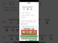 陈伟霆《大峡谷》粤语发音教学,歌词拼音谐音粤拼。学唱粤语歌,就用粤拼歌词。超6000篇粤语歌词,真人粤语发音,专业粤语拼音方案,支持单字、整句、连续发音 #粤语歌 #粤语经典