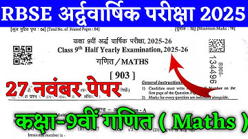 Rbse Wiskunde Klas 9 Halfjaarlijks Examen 2025-26 / Oplossing Wiskunde Klas 9 Halfjaarlijks Exame...