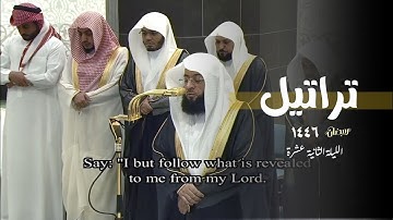 تراتيل مباركة في الحرم المكي | الشيخ بدر التركي يبدع في تلاوة ليلة 12 رمضان 1446هـ