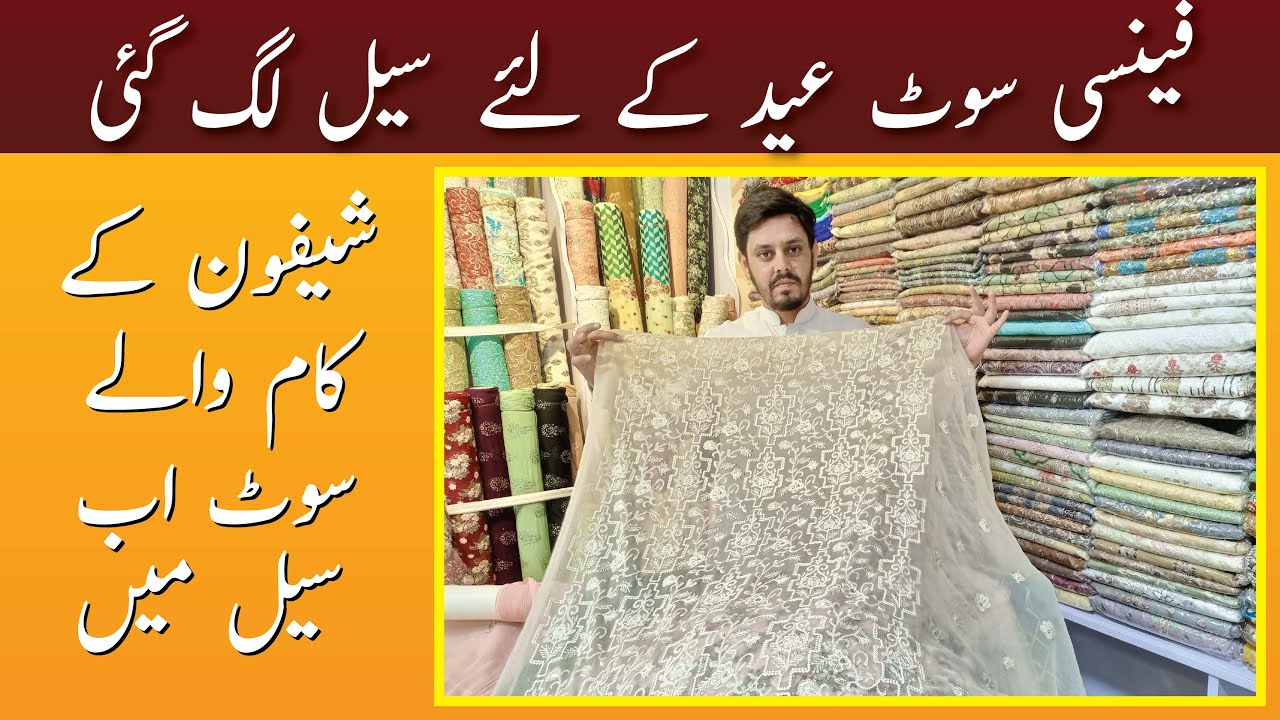 Super Sale for Eid Shopping Fancy Dresses Ladies Fancy Dress Market In RawalpindiWholesale