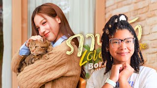 REACTING TO ภาษารัก (Love Language) Ost.เปย์รักด้วยแมวเลี้ยง Cat For Cash - Bonnie Pattraphus