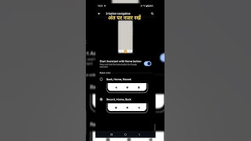 🫣Motorola edge 50 Pro me🎯 new update me navigation bar 😍change #motorola #india #tech #family