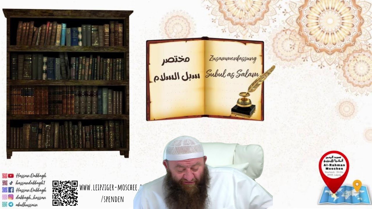 Hassan Dabbagh: Subul Assalam-wudu-ungültigkeit سبل السلام ـكتاب الطهارة نواقض الوضوء