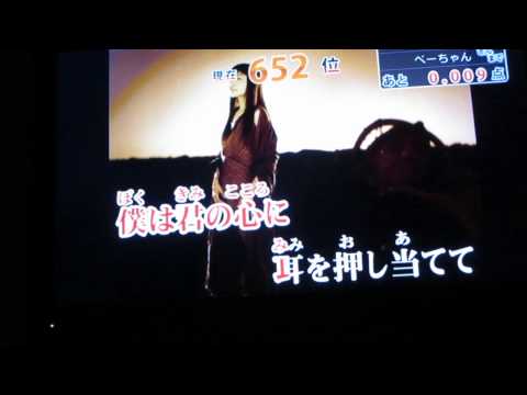 JOYSOUND（レミオロメン) 粉雪