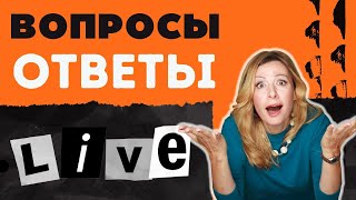 Вопросы и ответы: Маркетинг, Покупатели, Этси, Шопифай, Ваш магазин, ниши, СЕО и т.д.