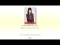 Nogizaka46  (乃木坂46) - Watashi, okiru. (私、起きる。) Kan Rom Eng Color Coded Lyrics