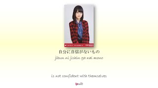 Nogizaka46 (乃木坂46) - Watashi, okiru. (私、起きる。) Kan Rom Eng Color Coded Lyrics