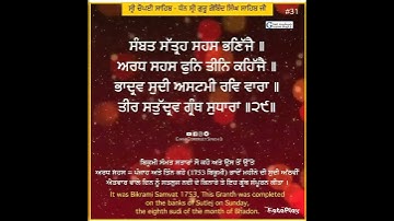 Thumbnail of Chaupai Sahib | Nitnem | Gurbani | Shabad | Kirtan Roop | Bhai Charnpreet Singh Ji | Nvi Nanaksar