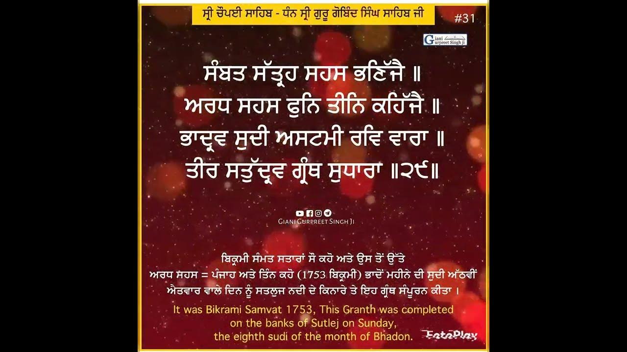 Chaupai Sahib | Nitnem | Gurbani | Shabad | Kirtan Roop | Bhai Charnpreet Singh Ji | Nvi Nanaksar
