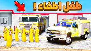 طفل اطفاء | انقاذ راعي الشاص من السيل.!! (1#)😂🔥.!! شوف وش صار GTA V